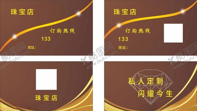 编号：54005509241021531183【酷图网】源文件下载-钻石名片