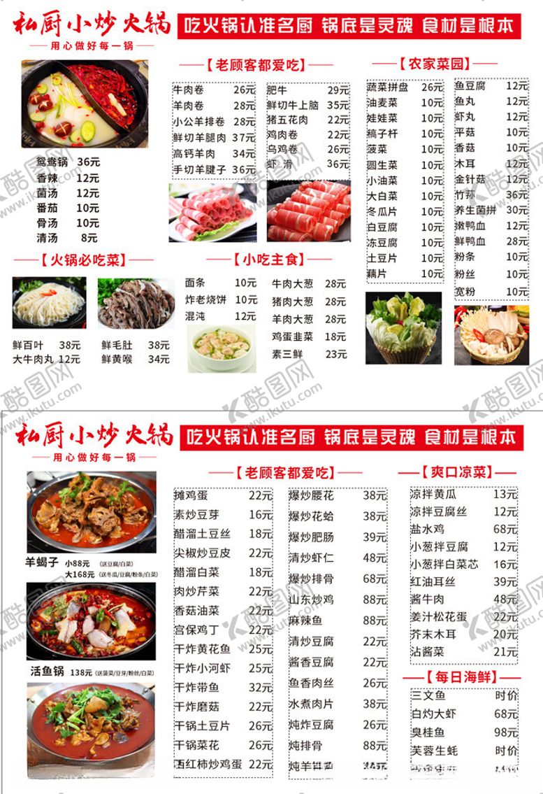 编号：25867611181553059039【酷图网】源文件下载-菜单