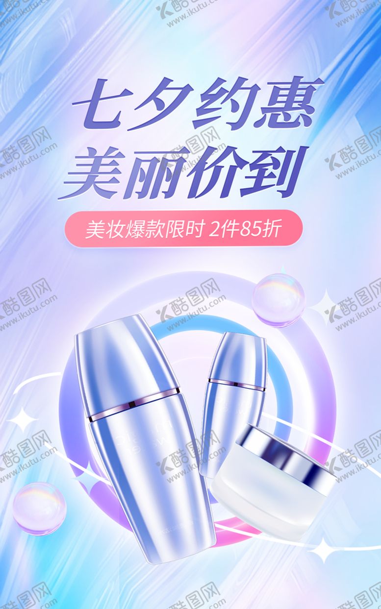 编号：23594009190153132605【酷图网】源文件下载-七夕节