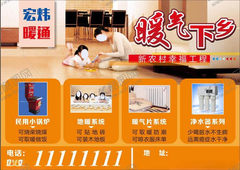 编号：73278701270014196338【酷图网】源文件下载-暖通