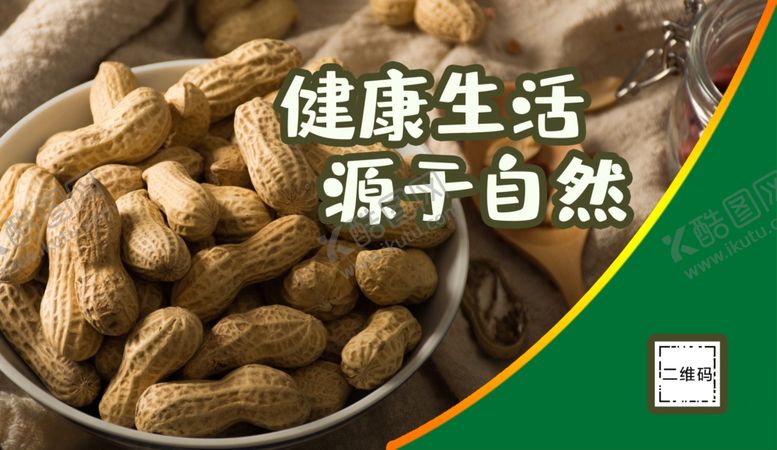 编号：65676609201805262762【酷图网】源文件下载-健康生活源于自然