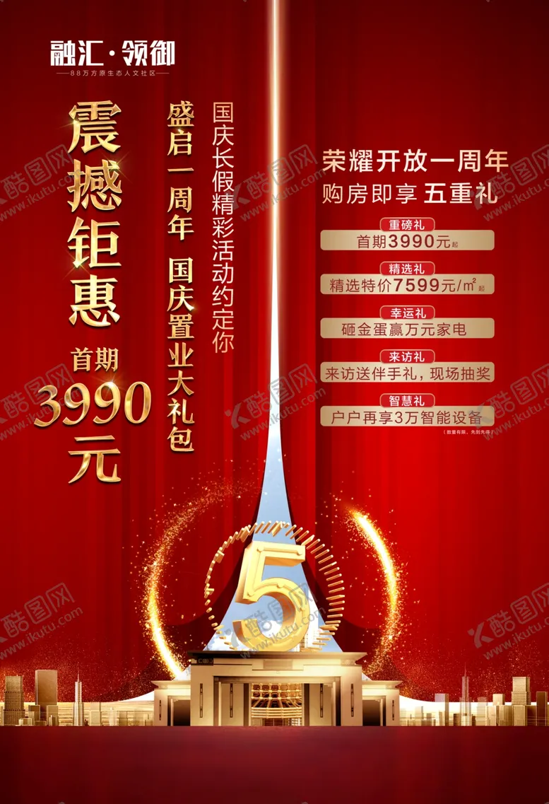 编号：42758709201440266306【酷图网】源文件下载-中式智能安全园林交通