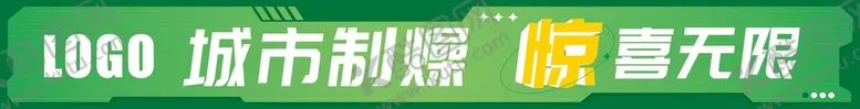 编号：79313701201808224874【酷图网】源文件下载-酸性生机活动画面