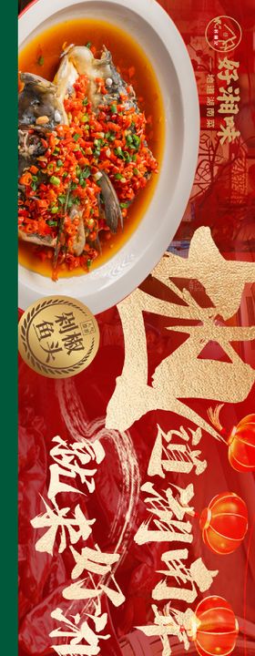 餐饮大众点评五连图炒鸡banner