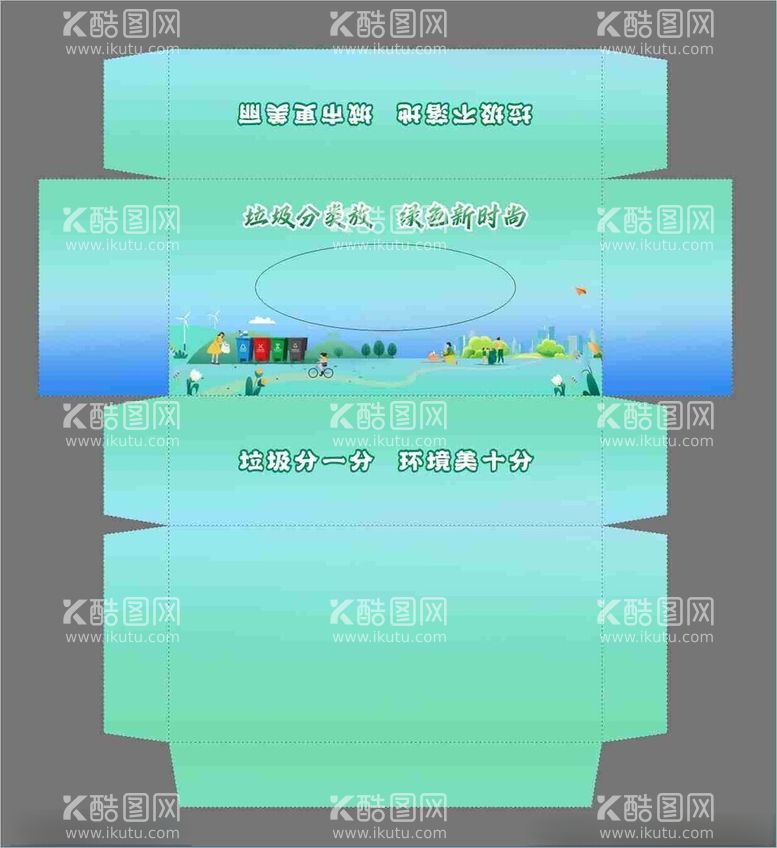 编号：23235803070633503912【酷图网】源文件下载-纸巾盒