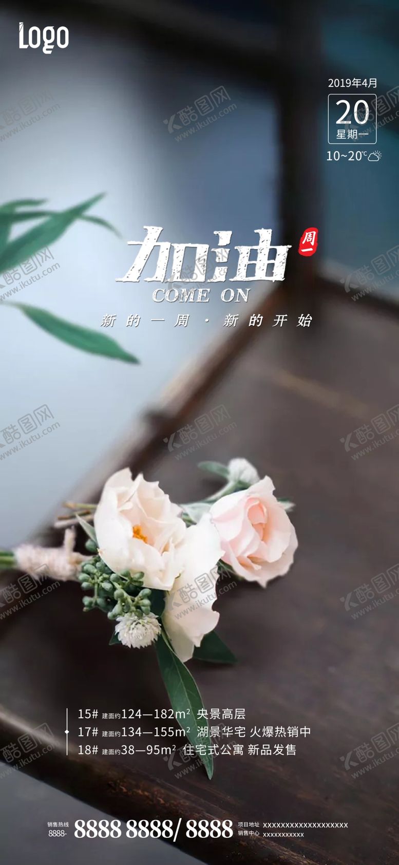 编号：78011309200817281827【酷图网】源文件下载-加油心灵鸡汤