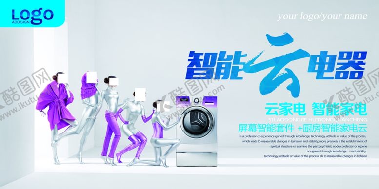 编号：65243504281536195571【酷图网】源文件下载-家电海报