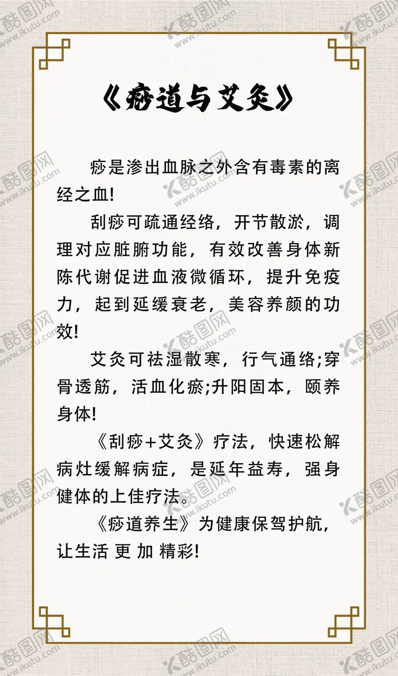 编号：62607402240613215324【酷图网】源文件下载-艾灸