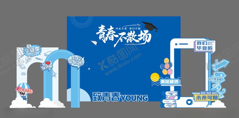 编号：83766502122354504988【酷图网】源文件下载-毕业季美陈