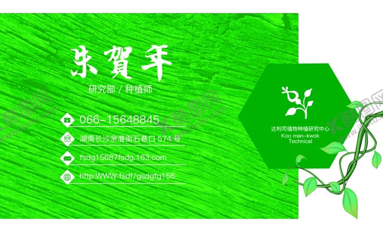 编号：62607909141908163994【酷图网】源文件下载-简约名片