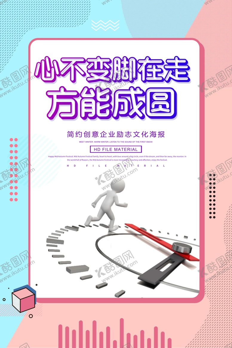 编号：68061009190419306664【酷图网】源文件下载-企业展板