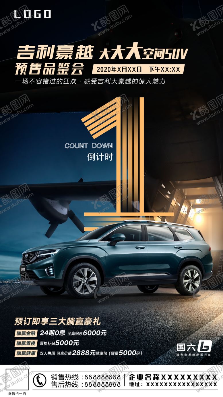 编号：51989809281329589525【酷图网】源文件下载-倒计时