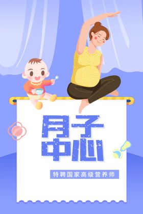 月子中心