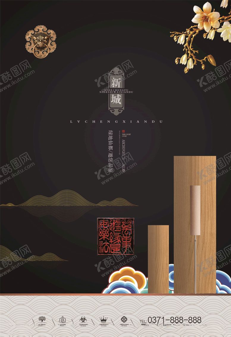 编号：64773705140351282300【酷图网】源文件下载-地产海报