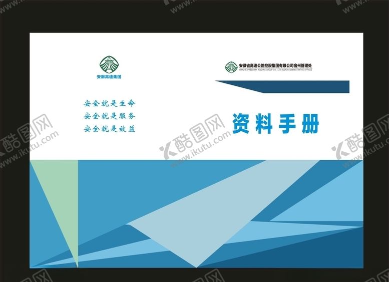 编号：37261510210518319607【酷图网】源文件下载-公司画册封面电子画册