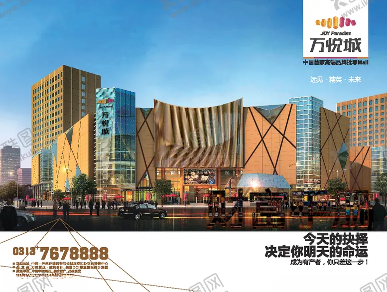 编号：45414406281035512918【酷图网】源文件下载-财富手册