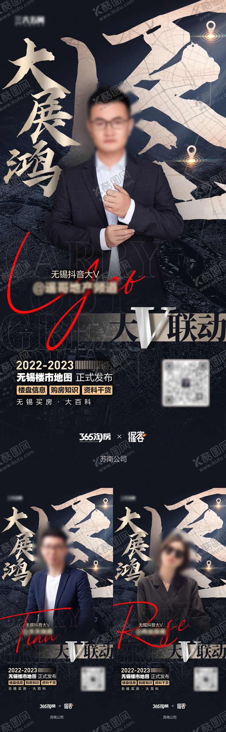 编号：98385211220451301809【酷图网】源文件下载-地产大展鸿图系列海报