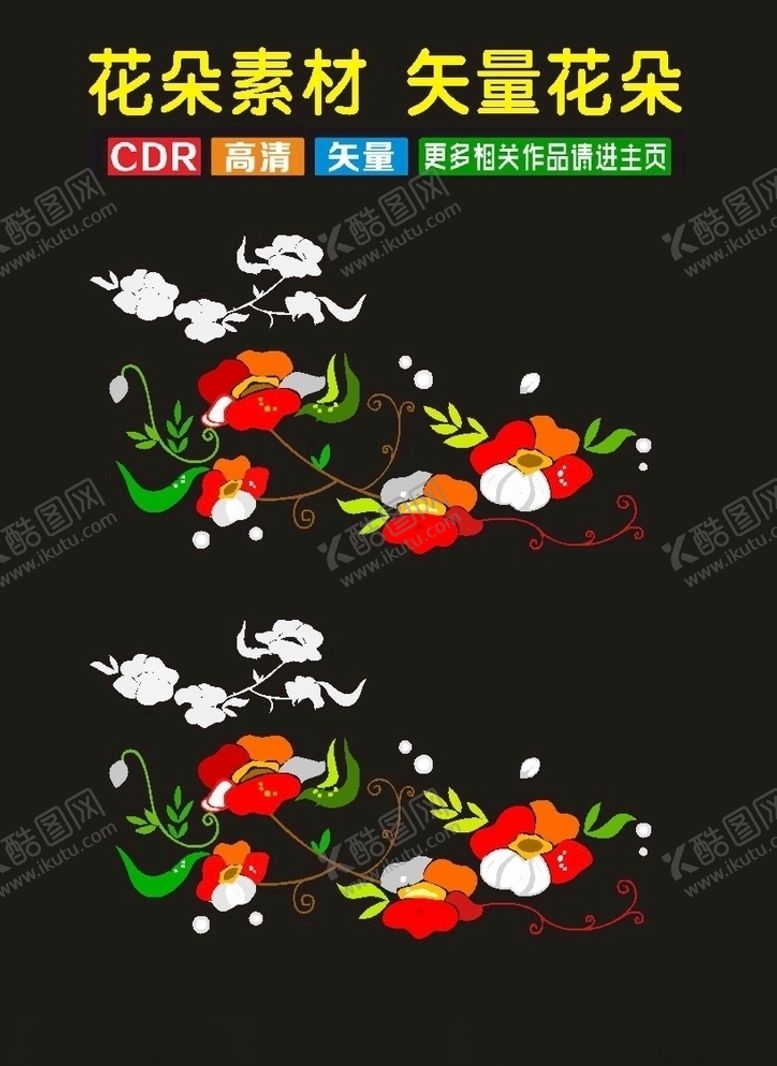 编号：20846407090845101472【酷图网】源文件下载-花朵植物花卉盆栽