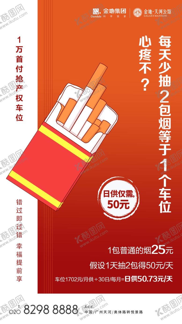 编号：50222407070850421956【酷图网】源文件下载-车位