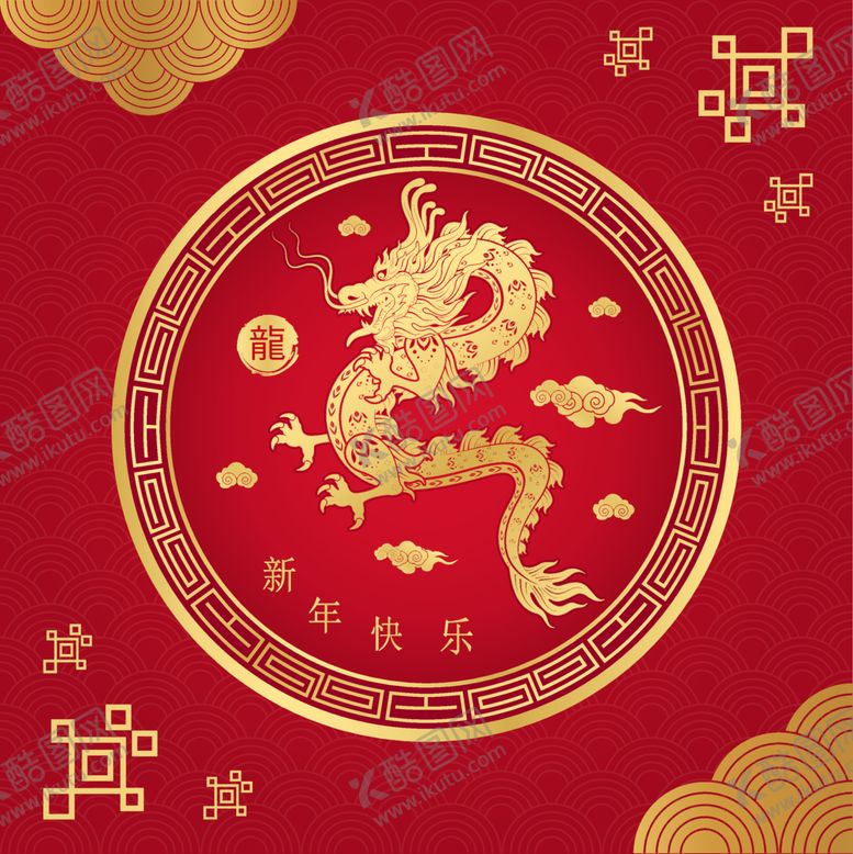 编号：54842612112124123026【酷图网】源文件下载-2024龙年插画