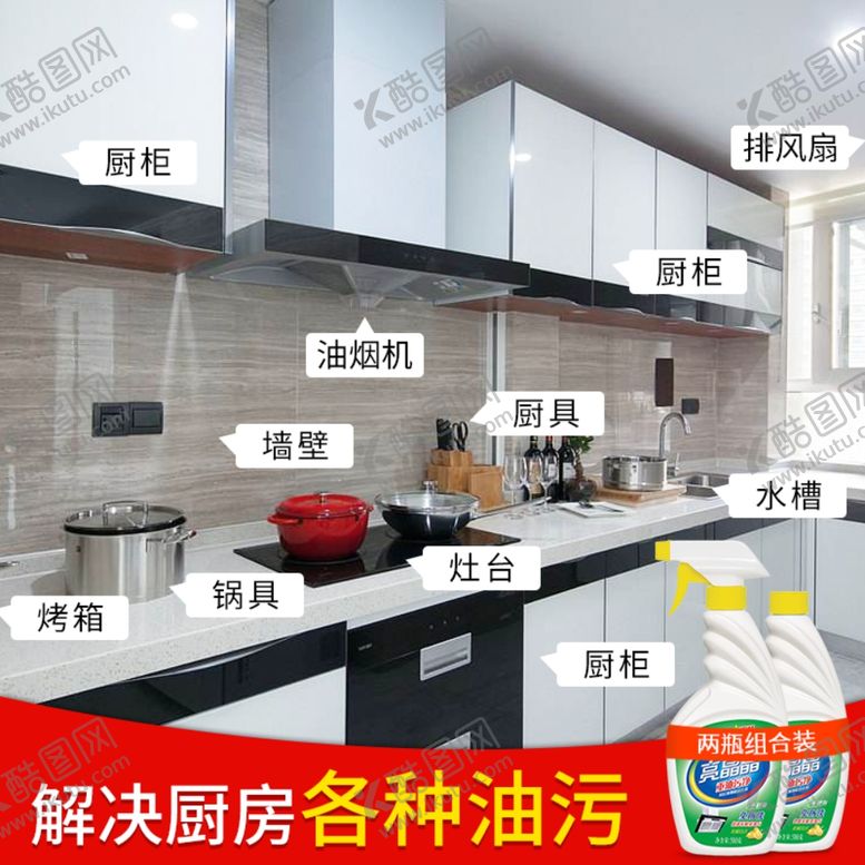 编号：41559006251717023862【酷图网】源文件下载-清洁剂主图直通车图
