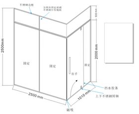 淋浴房设计图