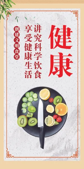 食堂文化