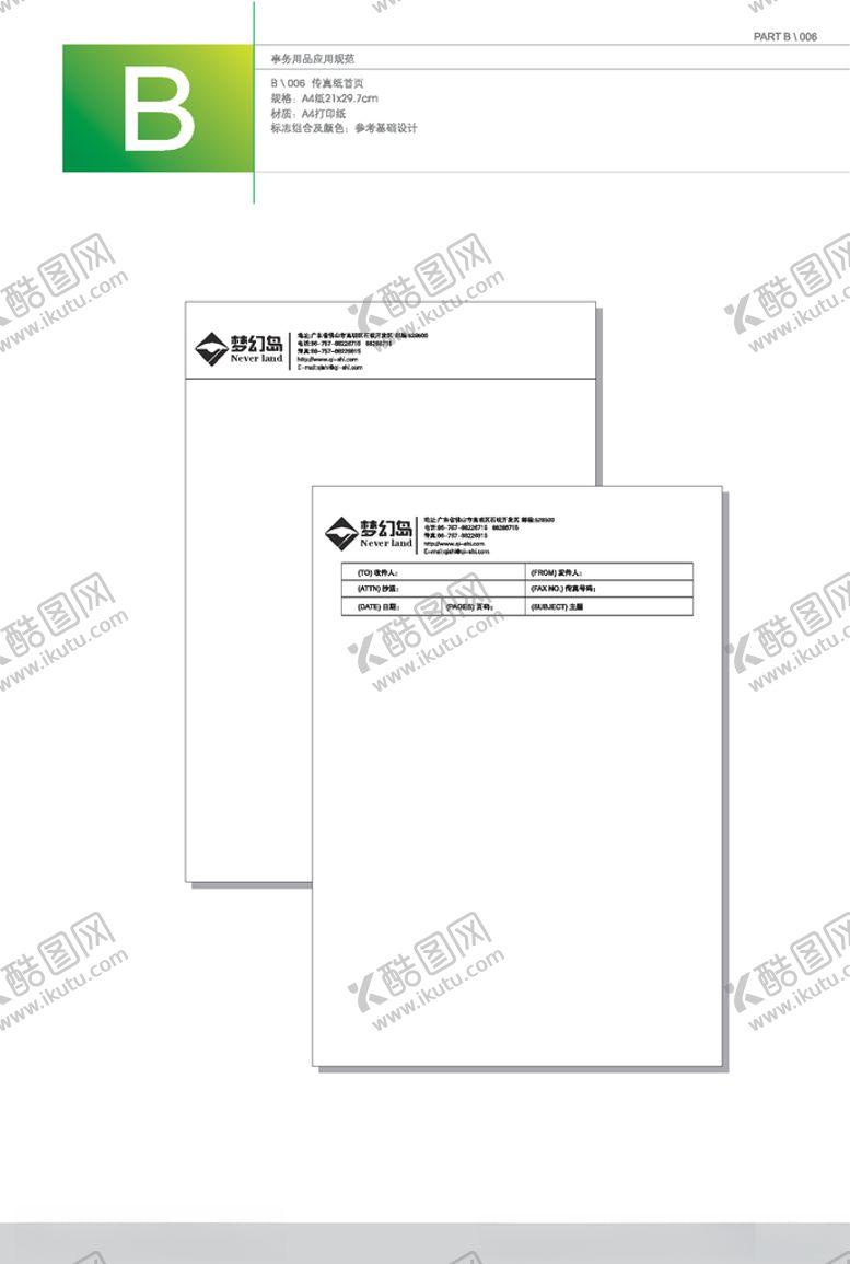 编号：27510410050037236074【酷图网】源文件下载-VI模板