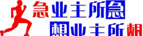 业主宣传文化墙主题物业服务中心