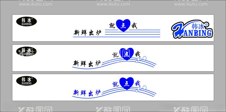 编号：46343911250234422546【酷图网】源文件下载-冰柜标签