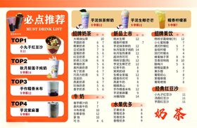奶茶灯箱菜单乳酸菌乌龙