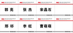 中国人民财产保险股份有限公司