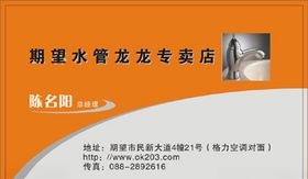 五金名片