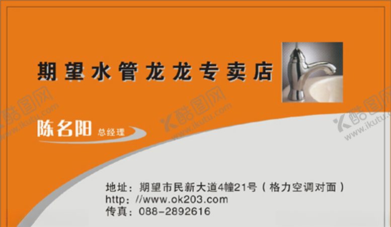编号：80382307052035197986【酷图网】源文件下载-五金名片