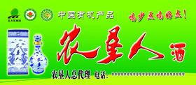 绿色喷绘