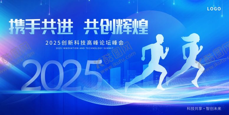 编号：49573202240040241765【酷图网】源文件下载-携手共进共创辉煌