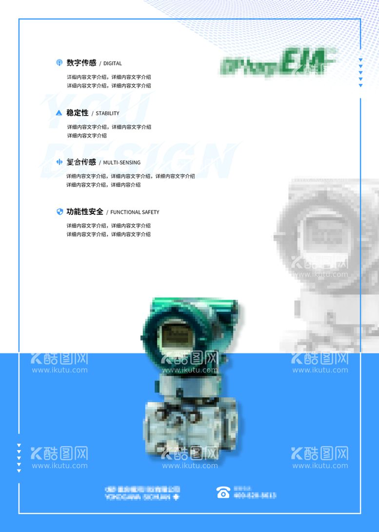 编号：29840609211800209485【酷图网】源文件下载-工业海报