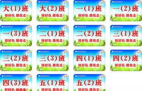 排队手持牌
