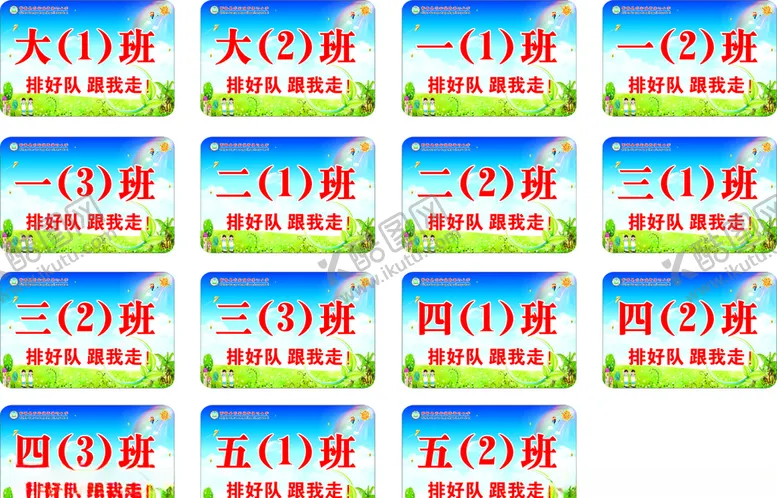 编号：26400705062307068518【酷图网】源文件下载-排队手持牌