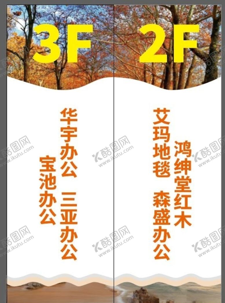 编号：25261609142252227980【酷图网】源文件下载-电梯广告