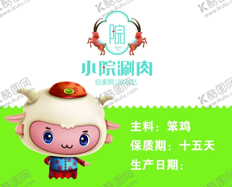 编号：74994104220014133233【酷图网】源文件下载-小院笨鸡贴纸