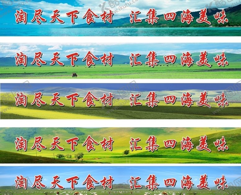 编号：23157610061056358054【酷图网】源文件下载-草原