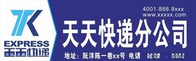 餐饮快递店
