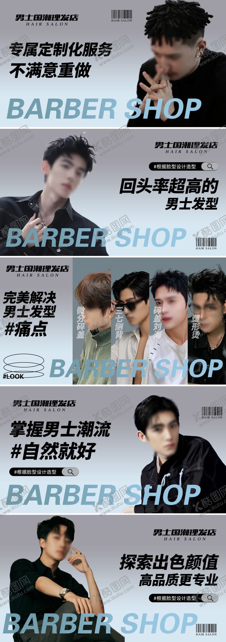 编号：41324602141514073783【酷图网】源文件下载-美发造型banner