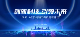创新科技引领未来盛会