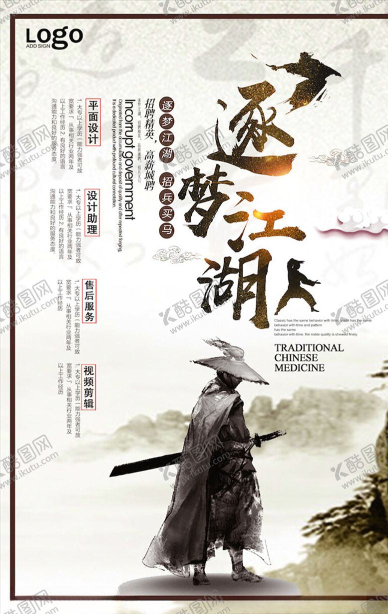 编号：69555704111721331024【酷图网】源文件下载-创意海报