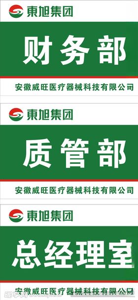 科室牌