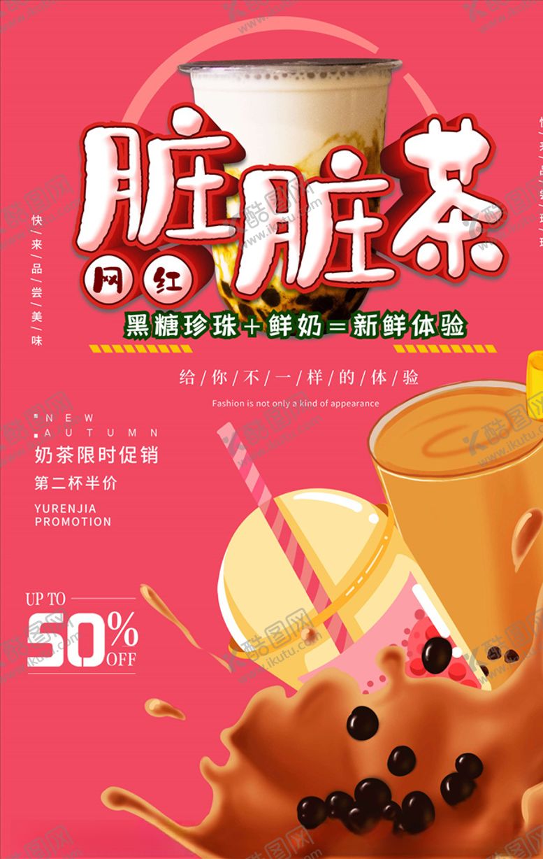 编号：22017506190634458186【酷图网】源文件下载-果汁海报