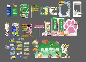 萌宠派对线下活动