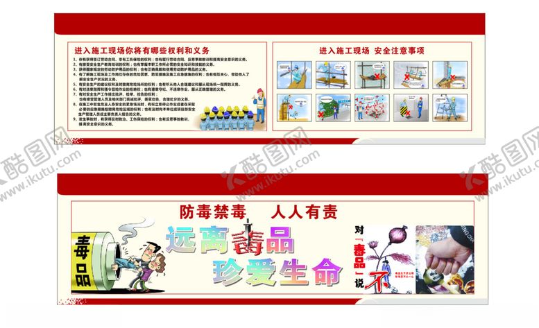 编号：94774205060004262432【酷图网】源文件下载-安全生产